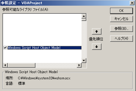 Vbaでコンピュータ名やドメイン名やユーザ名を取得する Excel作業をvbaで効率化