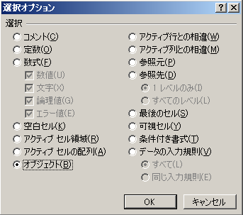 Vbaでシートのオートシェイプを全て削除する Excel作業をvbaで効率化