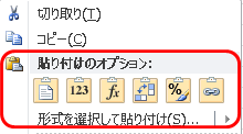 Vbaでセルのコピペ時に値や書式のみを貼り付ける Excel作業をvbaで効率化