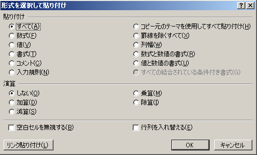 Vbaでセルのコピペ時に値や書式のみを貼り付ける Excel作業をvbaで効率化