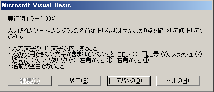 Vbaでシートの名前を変更する Excel作業をvbaで効率化