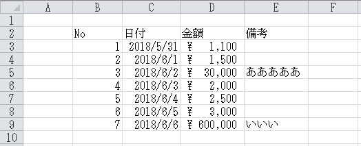 Vbaでシートの内容をテキストファイルに出力する Excel作業をvbaで効率化