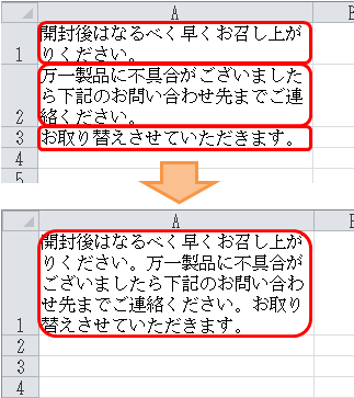 まとめる エクセル 複数 セル