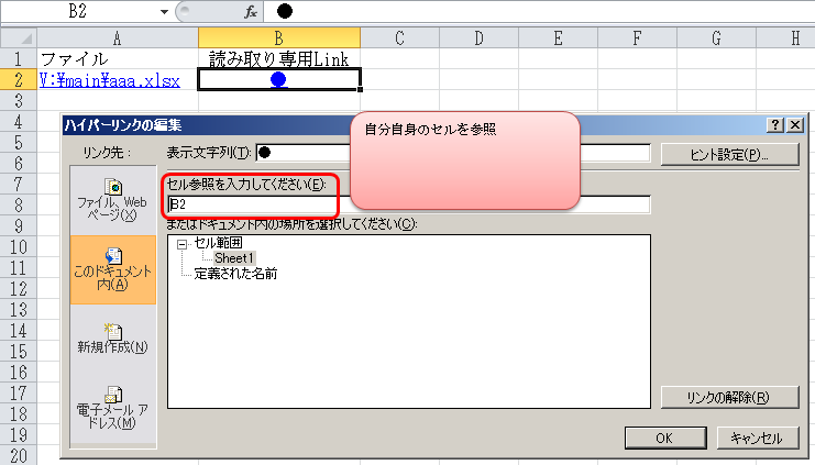 開く 専用 で エクセル 読み取り